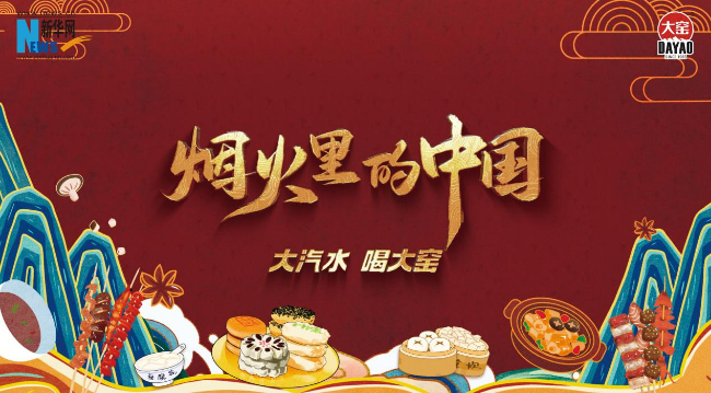 烟火里的中国｜蛙来哒：牛蛙领跑者的成长密码