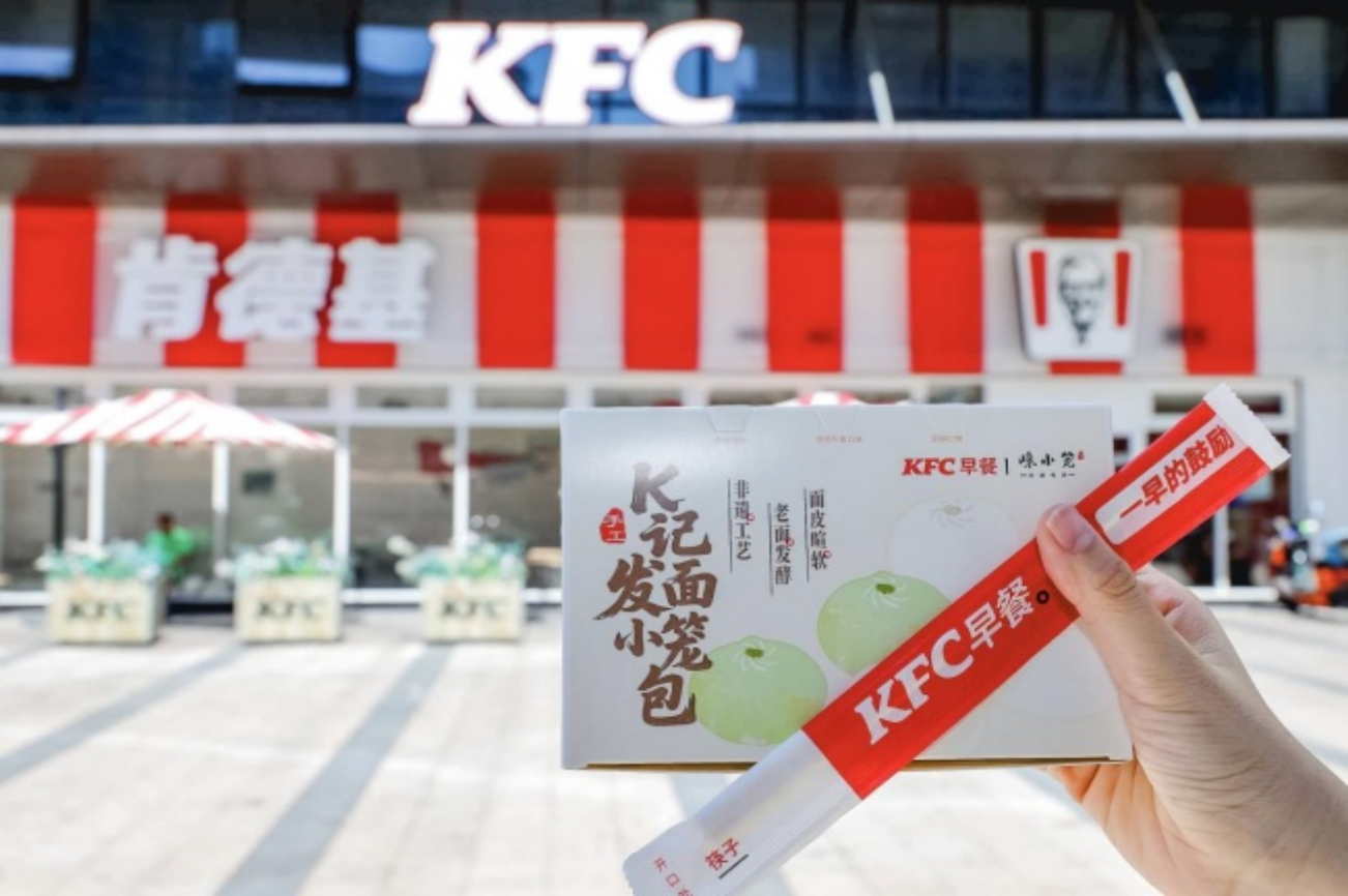 肯德基联名嵊州小笼包 推出早餐新品“K记发面小笼包”